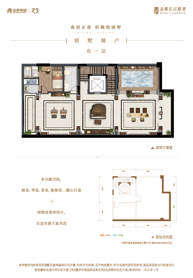 金輝長(zhǎng)江銘著別墅戶型圖